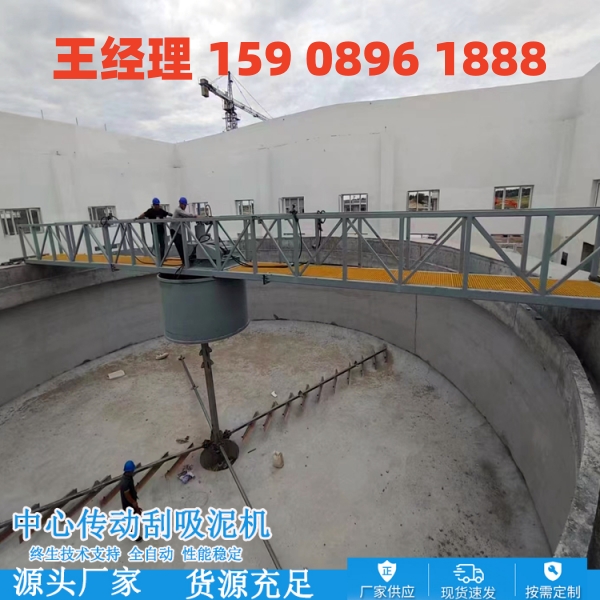 厦门中心传动刮泥机